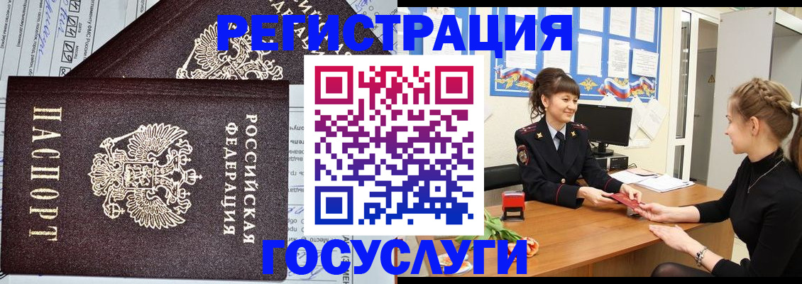 временная регистрация в Инзе