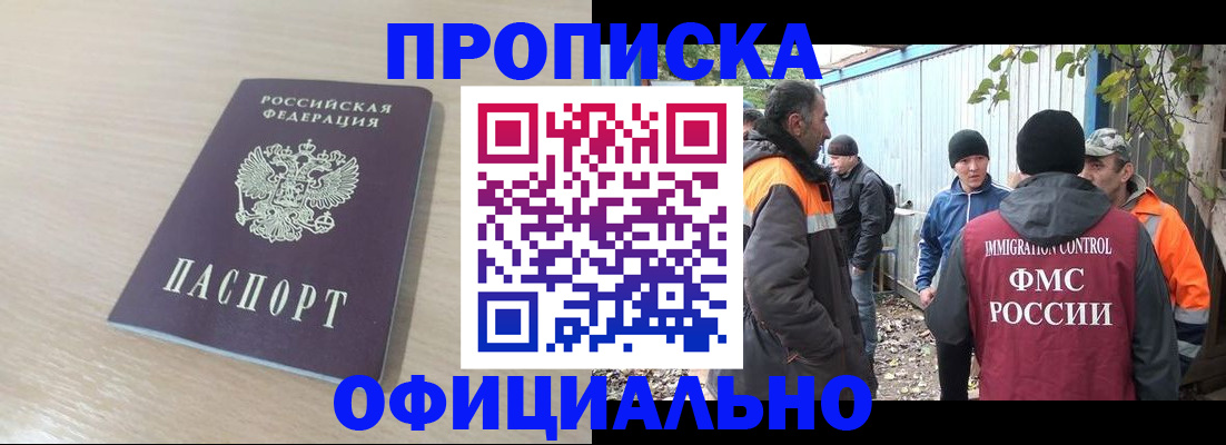 пропишу в квартире в Инзе