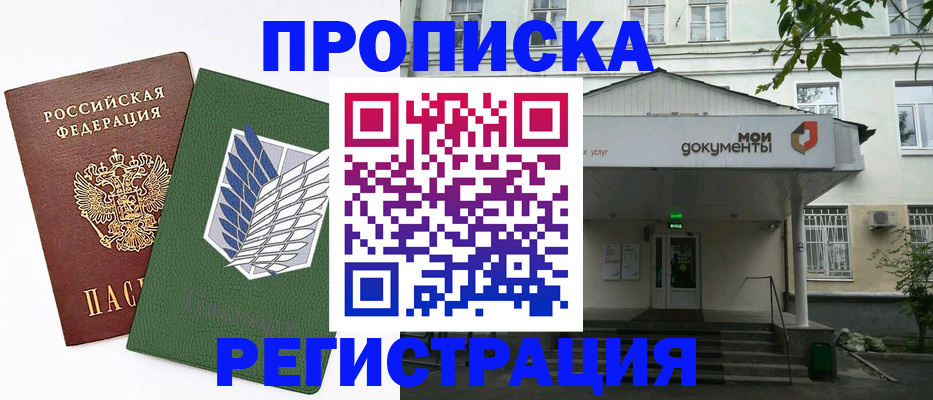 где прописаться в Инзе