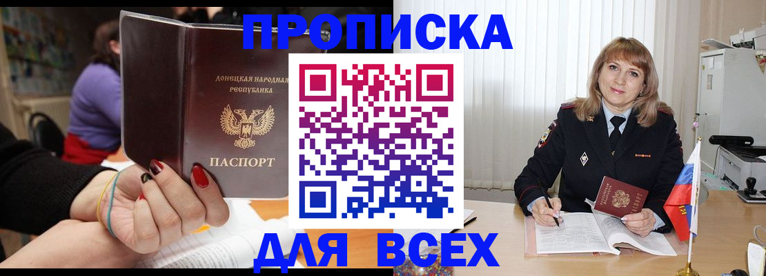 прописка от собственника в Инзе