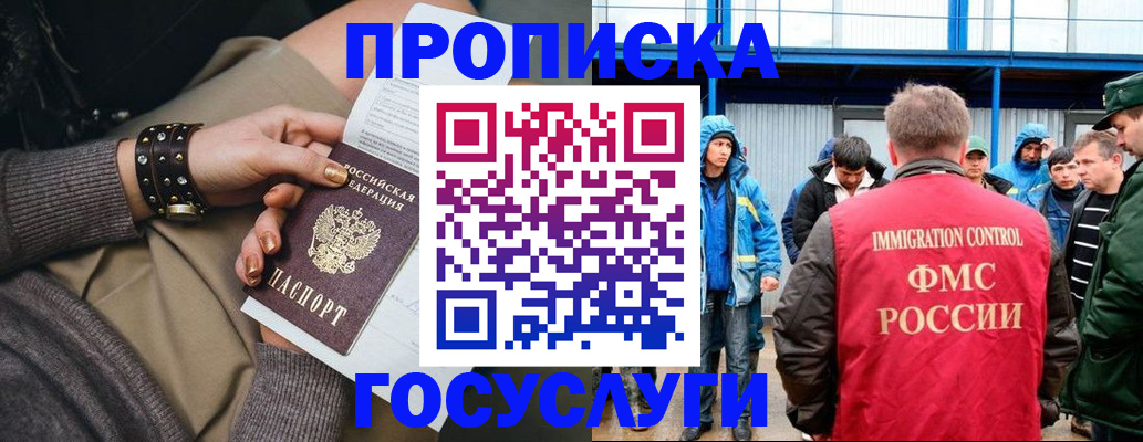 прописка паспорт в Инзе