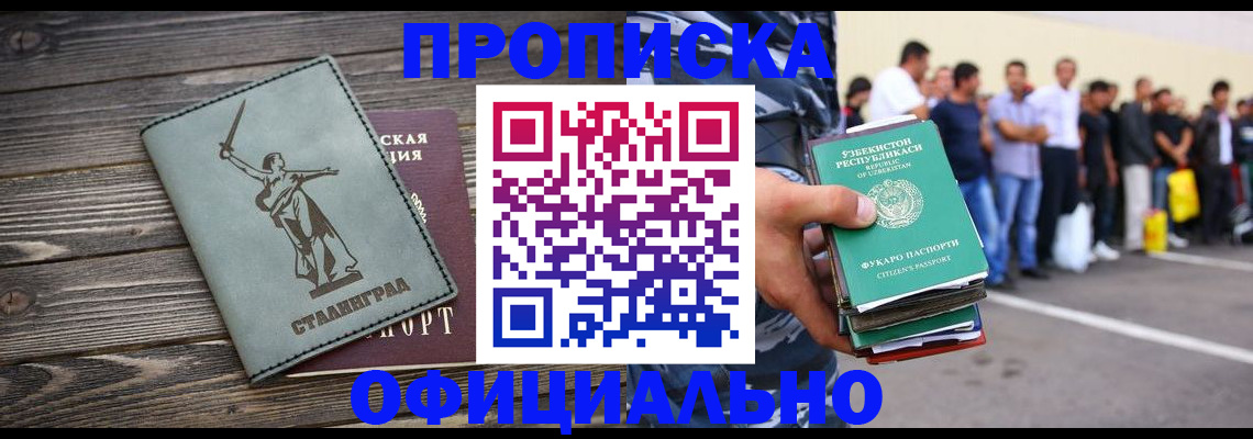 прописка для военкомата в Инзе